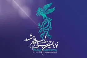 آخرین خبرها از برگزاری نوزدهمین دوره جشنواره فیلم فجر مشهد
