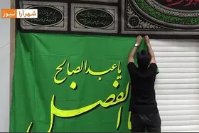 ویدئو | آب زنید راه را، کاروان حسین(ع) در راه&zwnj;اند