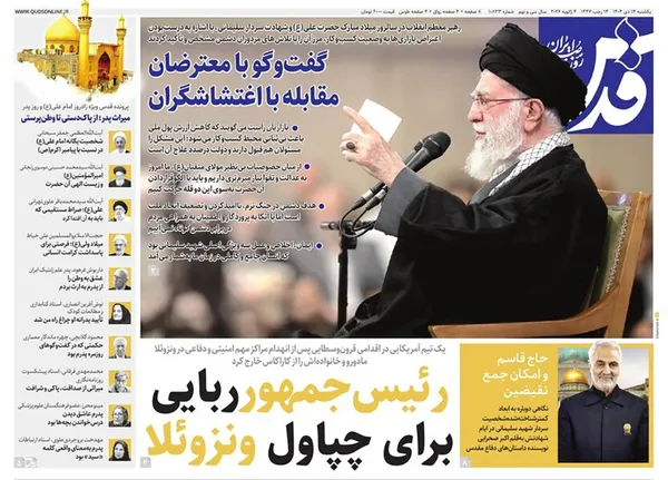 صفحه نخست روزنامه‌های کشور - یکشنبه ۱۴ دی ۱۴۰۴