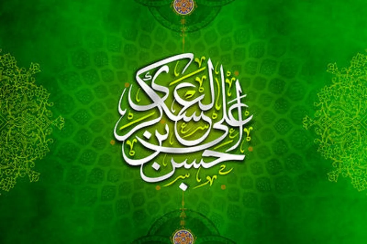 تجلی احترام و محبت امام عسکری(ع) به امام‌رضا(ع) در منابع تاریخی