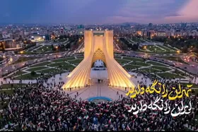 ویدئو | نماهنگ &laquo;راه حق&raquo; با شعری از مهران پوپل شاعر افغانستانی | خیابان&zwnj;ها خیابان نیست، خط اول جنگ است