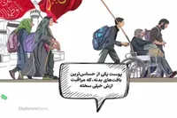 موشن‌گرافی | مراقبت از پوست در برابر نور خورشید و آفتاب در پیاده روی اربعین