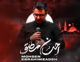 موزیک ویدئو &laquo;محسن ابراهیم زاده&raquo; به مناسبت اربعین حسینی