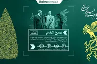 نظر مخاطبان مشهدی در مورد فیلم سینمایی «صبح اعدام» + فیلم