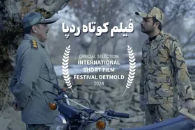 فیلم&zwnj; کوتاه &laquo;ردپا&raquo; به یک جشنواره آلمانی راه یافت
