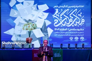گزارش تصویری | اختتامیه پنجمین کنگره ملی مکتب گمنامی