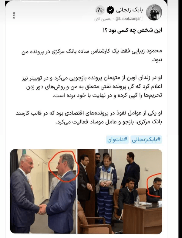 ادعای جدید بابک زنجانی رد شد ادعای جدید بابک زنجانی رد شد