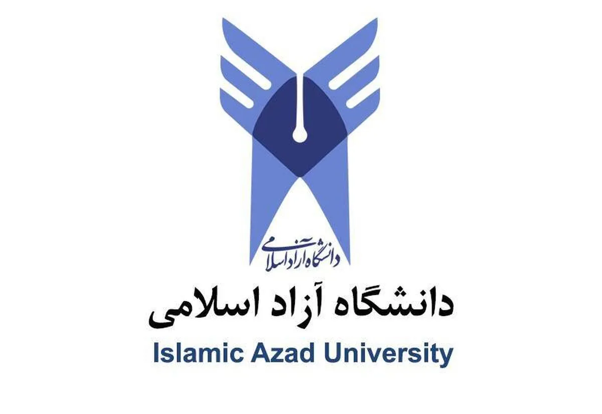 افزایش ۲۰ تا ۳۵ درصدی شهریه سال تحصیلی جدید دانشگاه آزاد اسلامی