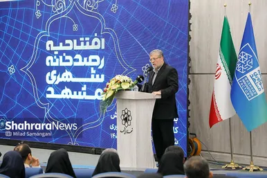 افتتاح رصد‌خانه شاخص‌های شهری مشهد