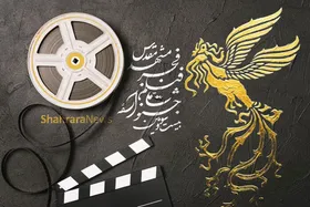 آخرین روز جشنواره فیلم فجر در مشهد چطور گذشت؟ (چهارشنبه، ۲۲ بهمن ۱۴۰۴)
