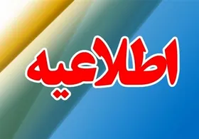 سفارت ایران در اوکراین: ایرانیان خاک مولداوی را ترک کنند