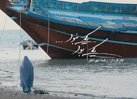 &laquo;یکی بود یکی نبود&raquo; را از شبکه یک ببینید + زمان پخش