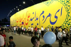 برگزاری ویژه&zwnj; برنامه&zwnj;های متنوع در دهه ولایت و امامت| خیابان غدیر در مشهد برپا می&zwnj;شود