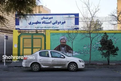 گزارش تصویری | تعطیلی مدارس، دانشگاه‌ها و ادارات برای مدیریت مصرف سوخت و انرژی