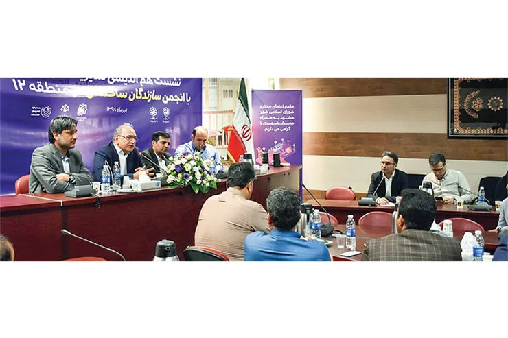 تعامل مدیریت شهری و سازندگان مسکن در نوین شهر الهیه
