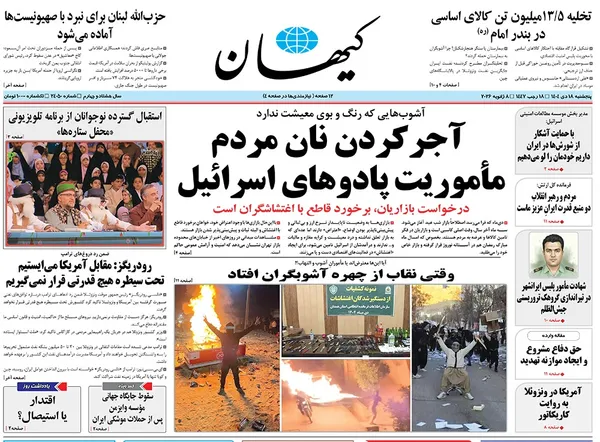 صفحه نخست روزنامه‌های کشور - پنجشنبه ۱۸ دی ۱۴۰۴