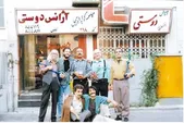 وداع با عصر «آژانس‌»ها | میراث «آژانس دوستی» در مشهد به خاطره‌ها پیوست