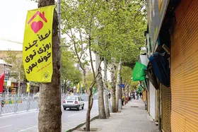 بازگشت دوباره محدودیت&zwnj;های کرونایی به خراسان رضوی (۱۴ بهمن ۱۴۰۰)