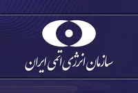 بیانیه سازمان انرژی اتمی درباره حمله به تاسیسات نطنز| هیچ خسارت جانی یا آلودگی پرتوی گزارش نشده است (۲۳ خرداد ۱۴۰۴)