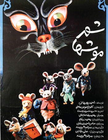 نگاهی به ۱۰  فیلم شاخص سینمای کودک ایران | ژانر کودک با روز‌های اوج فاصله دارد