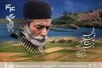 میزبان جشنواره فیلم فجر ۱۴۰۴ مشخص شد