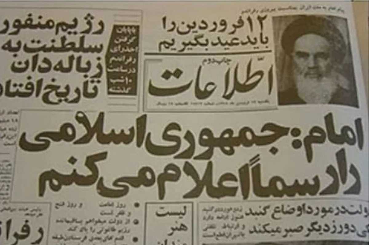 ۱۲ فروردین روزی که نظام جمهوری اسلامی با رای مردم تثبیت شد
