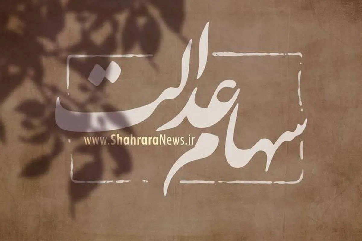 ۴۲میلیون سهامدار ۵۱هزار میلیارد تومان سود دریافت کردند