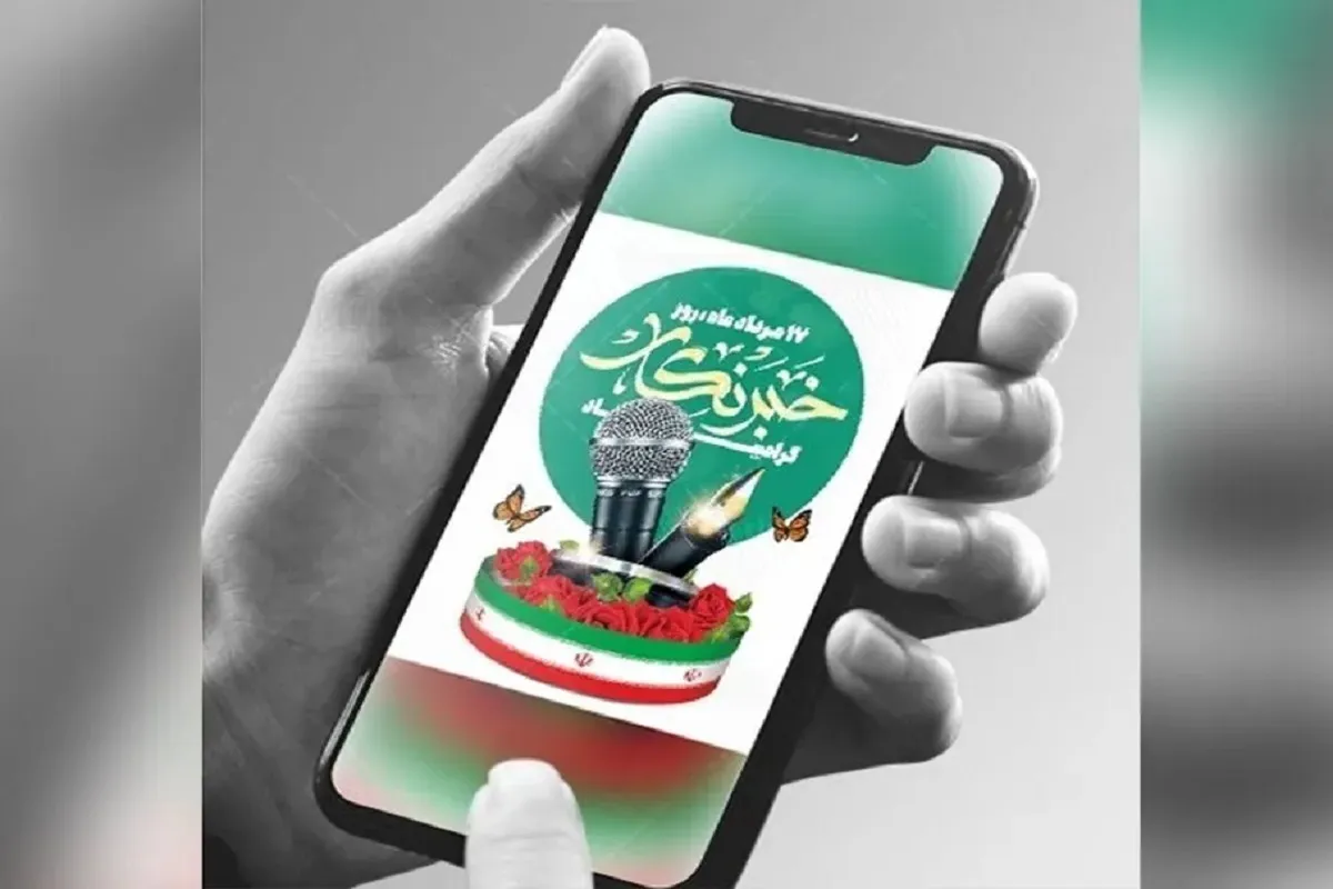 بسته اینترنت ۲۰۰ گیگابایتی هدیه روز خبرنگار فعال شد (۱۷ مرداد ۱۴۰۵)