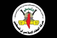 جهاد اسلامی فلسطین: آتش‌بس در غزه باید «فراگیر» و «پایدار» باشد