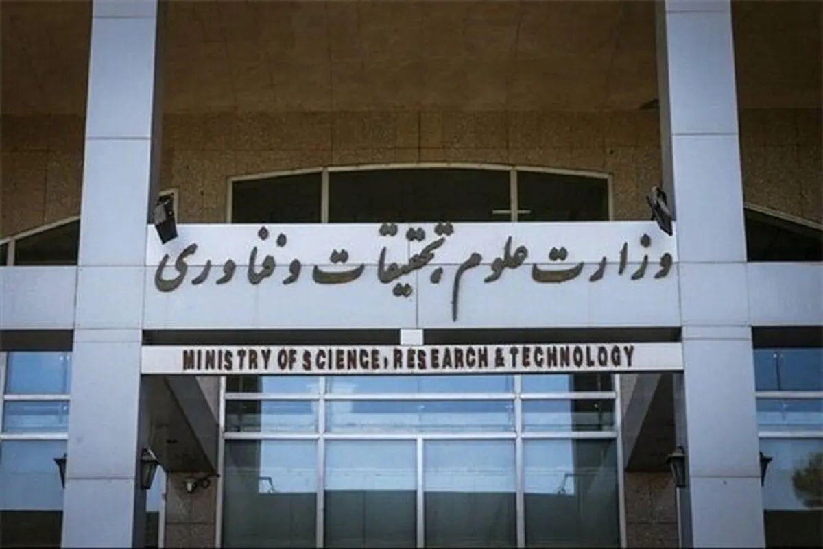 وزارت علوم: با ۹ عضو هیات علمی قطع همکاری شده و ۷ استاد انفصال از خدمت شده‌اند