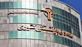 توضیحات صندوق بازنشستگی درباره ابهام در اظهارات دو  مسئول بر سر افزایش حقوق&zwnj;ها