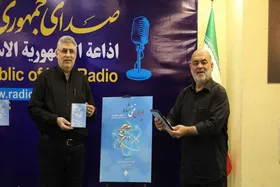 رونمایی از مجموعه رادیویی &laquo;ایران غنی&zwnj;شده&raquo; در رادیو صبا