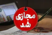 مدارس ابتدایی تهران فردا (۶ دی ۱۴۰۴) مجازی شد