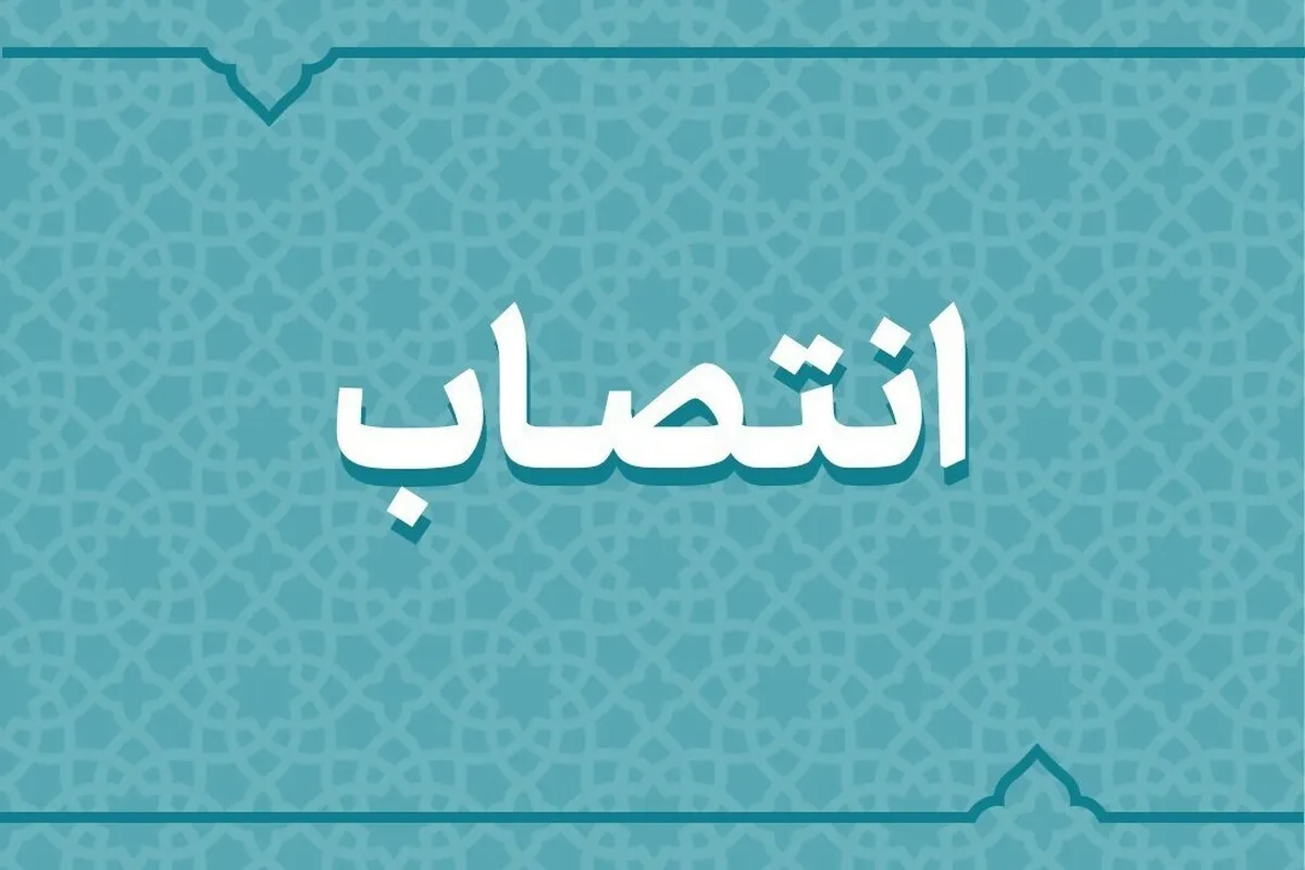 سرپرست بخشداری مرکزی شهرستان تربت‌حیدریه منصوب شد (۹ اسفند ۱۴۰۳)
