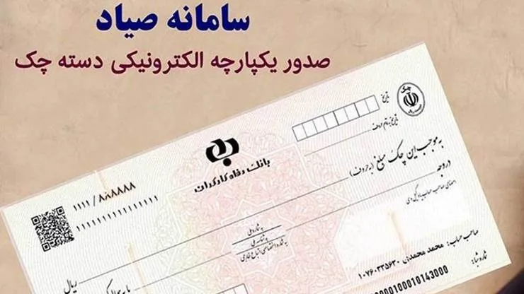 الزام چک صیاد برای خرید خودرو برداشته شد