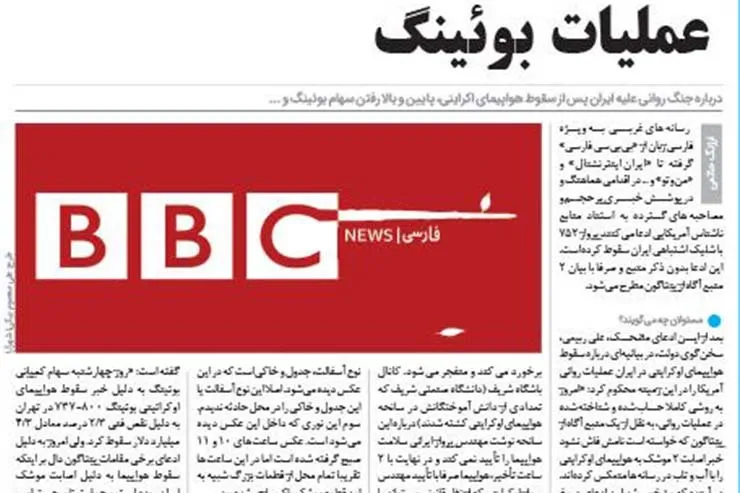 همه با هم سقوط کردیم