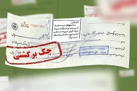 قابل توجه دارندگان چک؛ مهلت حمایتی تمام شد