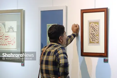 نمایشگاه خوشنویسی «قیام قلم» در نگارخانه اشراق