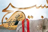 روزشمار هفته بسیج اعلام شد
