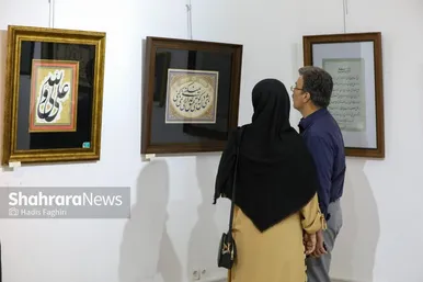 گزارش تصویری | نمایشگاه خوشنویسی «ایران جان»