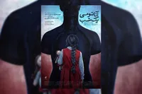 در آستانه رقابت در جشنواره فیلم کوتاه تهران پوستر «آناتومی یک شب» رونمایی شد