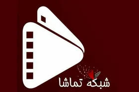 سریال &laquo;عامل ناشناخته&raquo; از امشب (۱۷ دی ۱۴۰۴) روی آنتن شبکه تماشا می&zwnj;رود + زمان پخش و خلاصه داستان