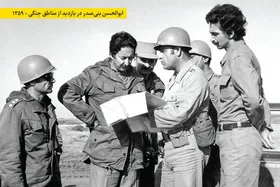 درباره ابوالحسن بنی&zwnj;صدر هم&zwnj;زمان با هفته دفاع مقدس و ماه&zwnj;ها کارشکنی او در پشت جبهه&zwnj;ها | فرار در میانه جنگ