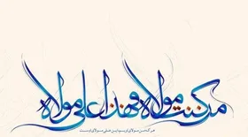 برپایی کارگاه&zwnj;های آموزشی غدیرشناسی برای بانوان زائر در حرم مطهر