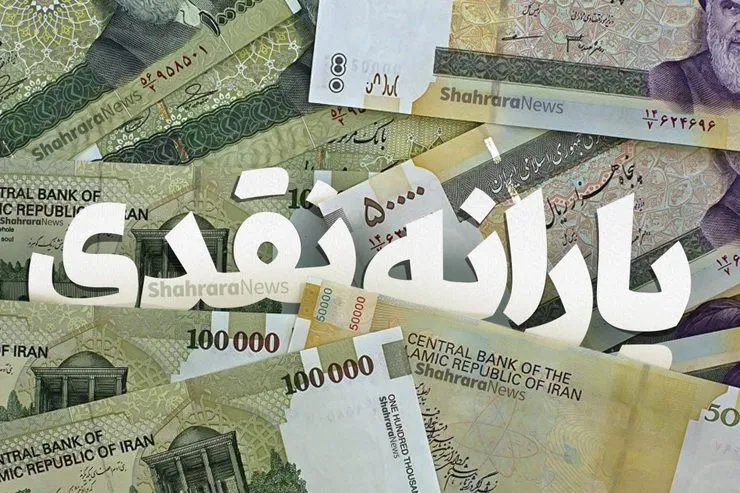 این ۴ گروه امشب یارانه ۱۵۰ هزار تومانی ماه رمضان دریافت می‌کنند (جمعه ۲۶ فروردین ۱۴۰۱)