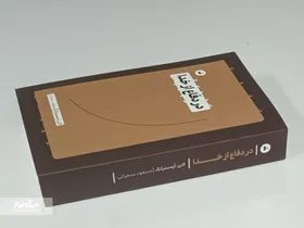 انتشار کتاب &laquo;در دفاع از خدا&raquo; اثر کارن آرمسترانگ با ترجمه مسعود سنجرانی