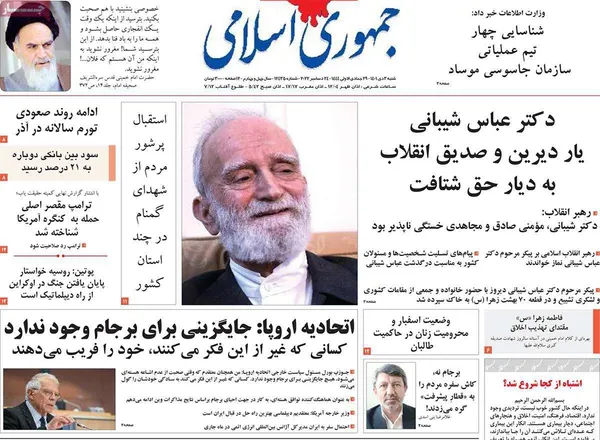 صفحه نخست روزنامه‌های کشور - شنبه ۳ دی ۱۴۰۱