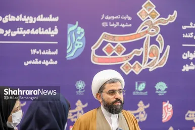 گزارش تصویری | رونمایی از اولین فراخوان «روایت شهر» در مشهد