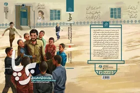 در آستانه روز معلم، کتاب &laquo;برپا&raquo; به چاپ ششم رسید! | نقشه&zwnj;ی راهِ معلمانِ تراز انقلاب