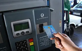 ثبت&zwnj;نام کارت سوخت المثنی از امروز ۸ آذرماه ۱۴۰۰ + جزئیات